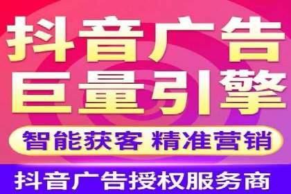 短视频平台的信息流广告运营全解析